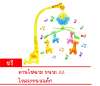 Bedbell โมบายหมุนอัตโนมัติ 100 เพลงต่อเนื่อง แบบใส่ถ่าน