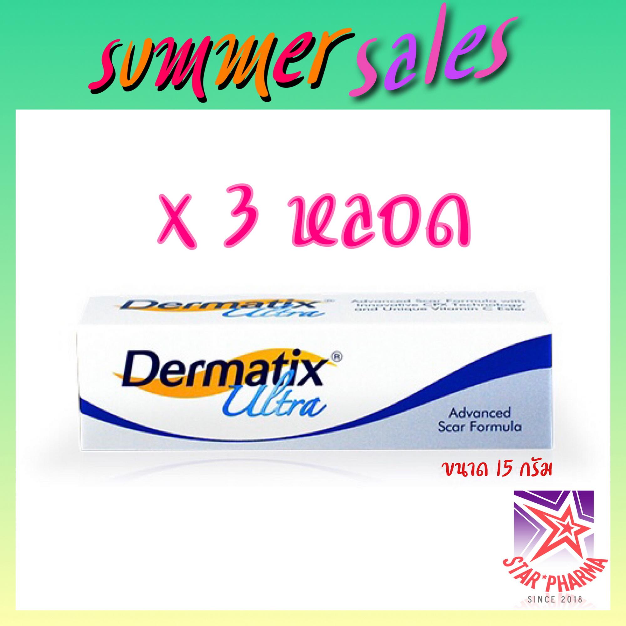 [Pack 3 หลอด] Dermatix Ultra 15 g (เจลป้องกันรอยแผลเป็น)
