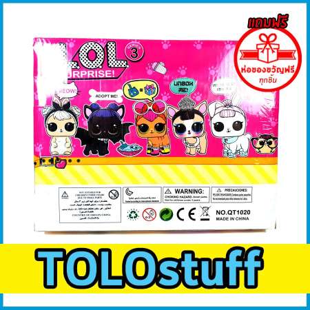 TOLOstuff ไข่ L.Q.L สัตว์เลี้ยง แพค 12 ใบ ของแท้ แบบเดียวกับ ไข่ L.O.L รุ่นพิเศษ ด ส่งไว ห่อของขวัญฟรี