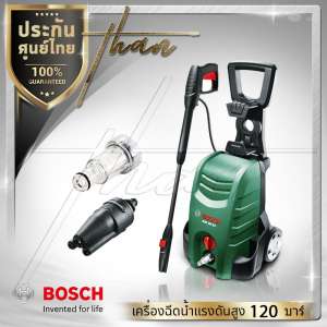 BOSCH เครื่องฉีดน้ำแรงดันสูง - 120 บาร์ รุ่น AQT 35-12