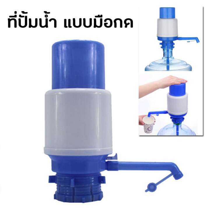 เครื่องปั๊มน้ำดื่มแบบมือกด ที่สูบน้ำ ที่ปั๊มน้ำดื่มแบบมือกด Drinking Water Pump แบบสั้น อุปกรณ์ปั๊มน้ำดื่ม ไม่มีสารพิษ สะอาดและอนามัย