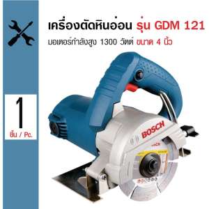 Bosch เครื่องตัดหินอ่อน ขนาด 4