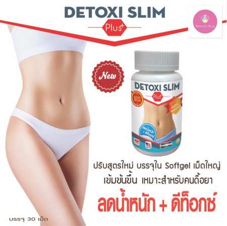 DETOXI SLIM Plus+ ดีท็อกซี่ สลิม พลัส สูตรใหม่ 30 แคปซูล (2 กระปุก )