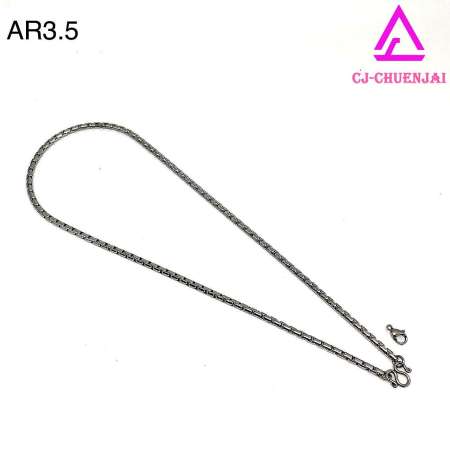 CJ-CHUENJAI สร้อยคอสแตนเลส ลาย ผ่าหวายรีAR3.5มิล 20-32นิ้ว N75