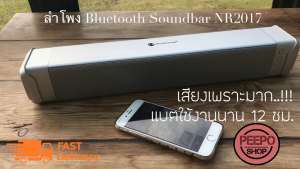 NEWRIXING ลำโพงบลูทูธ อันดับ 1 Bluetooth Speaker & Sound Bar สีดำเมทาลิกวางคู่กับทีวี ก็หรู ลำโพง เสียงดีดังชัด เบสหนัก ไม่มีแตก