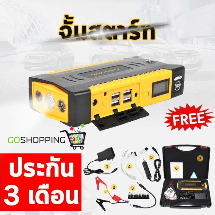 Mini Portable Car Jump Starter 69800mAh Emergency Start 4 USB Power Bank Battery Charger ไฟฉายในตัว (สีดำ-เหลือง) เครื่อง ชาร์จ แบตเตอรี่ รถยนต์ จั้มสตาร์ท แบตสำรอง