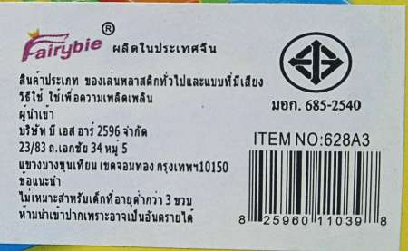 Manmenatoys ของเล่นอาหาร ซูชิ ชุดครัวซูชิแผง  NO.859