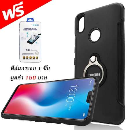 Motomo เคส vivo V9 / วี 9 / วีโว่ v9 รุ่น Shining Series ชนิด ฝาหลังมีแหวน กันกระแทก ด้านนอก แข็ง ด้านใน นิ่ม ฟรี ฟิล์มกระจก 1 อัน Motomo เคส vivo V9 / วี 9 / วีโว่ v9 รุ่น Shining Series ชนิด ฝาหลังมีแหวน กันกระแทก ด้านนอก แข็ง ด้านใน นิ่ม ฟรี ฟิล์มกระจก 1 อัน