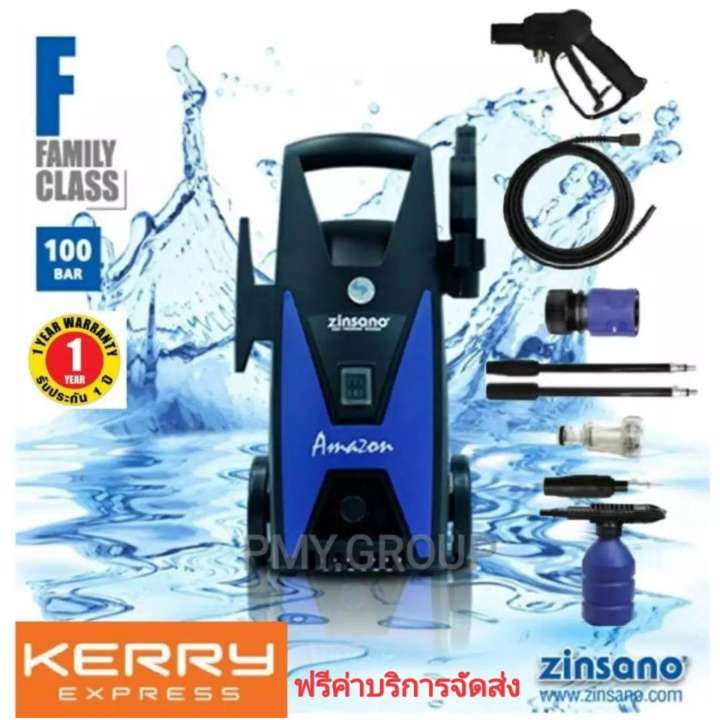 ZINSANO เครื่องฉีดน้ำ แรงดันสูง 100บาร์ Amazon(สีน้ำเงิน/ดำ)