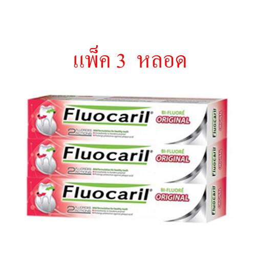 Fluocaril Original ฟลูโอคารีล ยาสีฟัน ออริจินัล160 กรัม ( แพ็ค 3 หลอด )