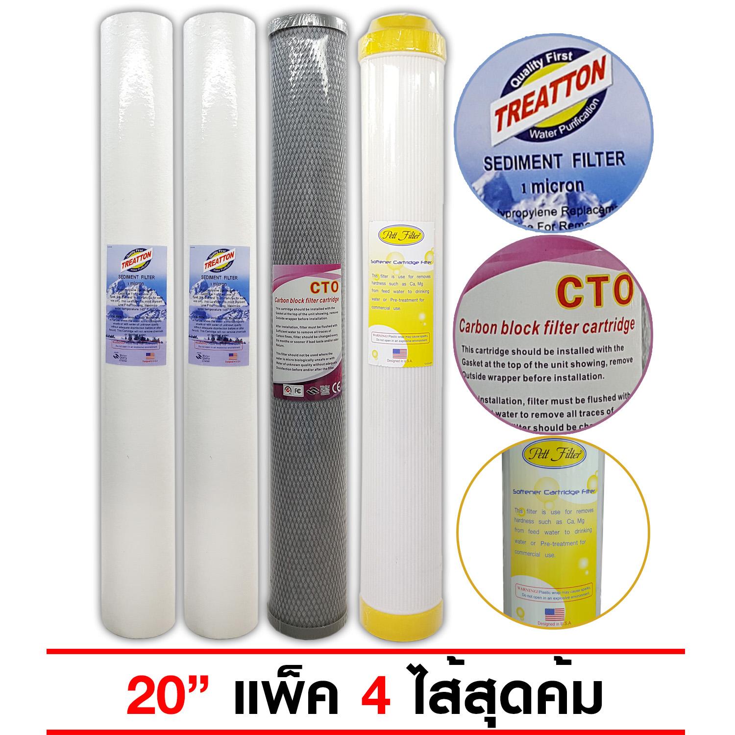 ตู้ทำน้ำร้อน-น้ำเย็น, เครื่องกรองน้ำ,ไส้กรองและอุปกรณ์