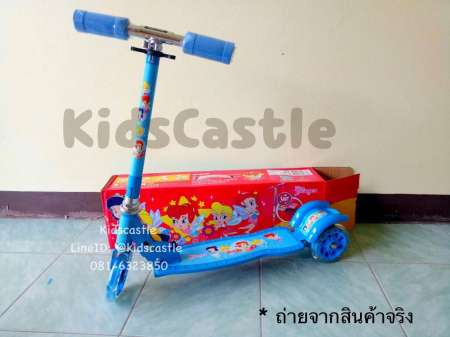 จำกัดจำนวนวันนี้ Kids castle สกู๊ตเตอร์ล้อไฟรุ่นใหม่ล่าสุดใหญ่กว่ารุ่นเก่าลายเจ้าหญิง
Princess ลิขสิทธิ์แท้ สินค้าขายดี