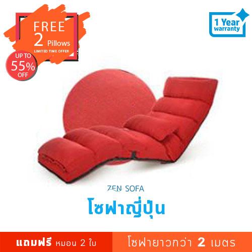 เฟอร์นิเจอร์ห้องนั่งเล่น