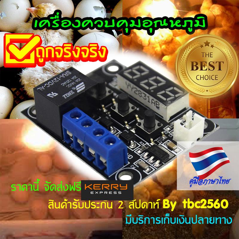 เครื่องทำความร้อน