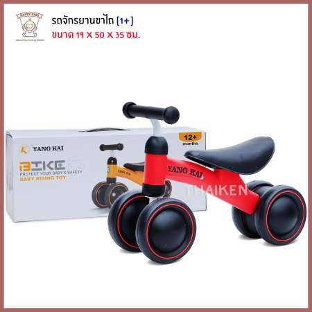 ลดล้างสต๊อกวันนี้ Thaiken ขาไถ Balance Bike 811652 1742 RLP05600 ส่งมอบความสุข