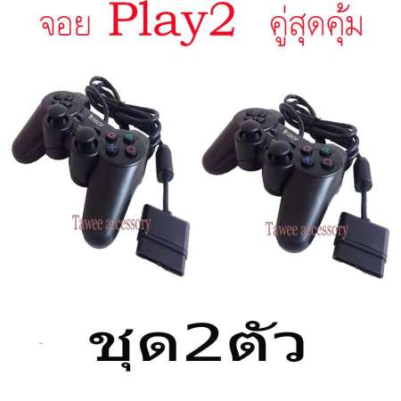 Gtech Compatible With PS2 จอยใช้สำหรับเครื่อง เพลย์2 รุ่น Joy-04 (Black) สีดำ 2ตัว