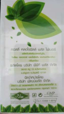 Colly Chlorophyll Plus Fiber คอลลี่ คลอโรฟิลล์ พลัส ไฟเบอร์ 1 กล่อง 15ซอง