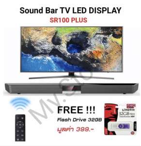 คุ้มสุดๆ จัดส่งฟรี SR100 PLUS : Sound Bar TV 2018 Bluetooth Speaker With LED Display (NEW LP-09) Free!!! Flash Drive 32GB