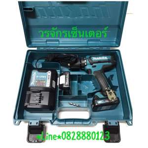 สว่านแบต MAKITA  12V.