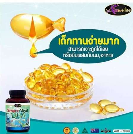 ขายด่วนโปรโมชั่น Auswelllife Smart Algal DHA วิตามินบำรุงสมอง อัสเวลไลฟ์ สมาร์ท
แอลเกิล ดีเอชเอ 60 Capsules ทานได้ 2 เดือน ส่วนลดพิเศษ