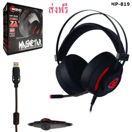 กำหนดราคา SIGNO HP-819 หูฟังเกมมิ่ง มีไฟ E-Sport MAGNETAR 7.1 Surround Sound
USB Gaming Headphone (สีดำ) รีบเลยมาใหม่