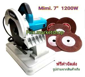 แท่นตัดไฟเบอร์  มินิ 7 นิ้ว  1200W.+ ใบตัดเหล็ก NRS 7 นิ้ว / 5 แผ่น