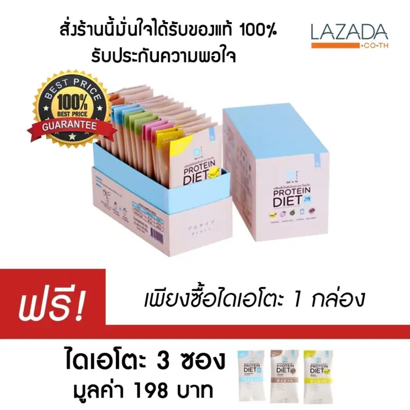 ภาพสินค้าDaiato Protein ไดเอโตะ เวย์โปรตีน จากญี่ปุ่น 1กล่อง (12 แถม 3 ซอง  ) จากร้าน VCV intertrade บน Lazada ภาพที่ 1