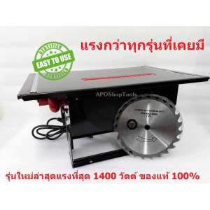 Bonchi โต๊ะเลื่อยวงเดือน 8 นิ้ว 1400W แรง!!! ปรับองศาได้ พร้อมใบเลื่อย อุปกรณ์บังมือ