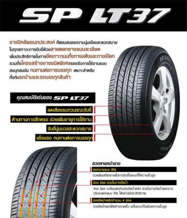 DUNLOP ยางรถยนต์ ขอบ 15 ขนาด 215/70R15 รุ่น SP LT37 - 4 เส้น (ปี 2019)