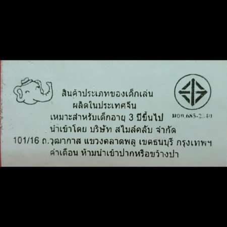 T.P. TOYS ANIMAL FARM PAINO ออร์แกนเสียงสัตว์