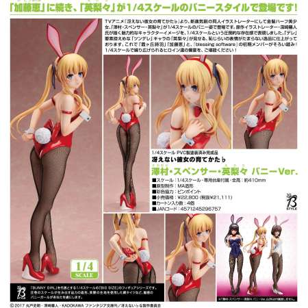 สินค้าลดราคา Figure ฟิกเกอร์ Saenai Heroine no Sodatekata
วิธีปั้นสาวบ้านให้มาเป็นนางเอกของผม Ver Anime ของสะสมหายาก อนิเมะ การ์ตูน มังงะ
จากการ์ตูนดังญี่ปุ่น Doll ตุ๊กตา manga Model โมเดล ราคาประหยัดสุดๆ