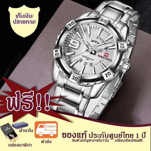 นาฬิกาผู้ชาย
