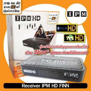 IPM กล่องรับสัญญาณดาวเทียม รุ่น IPM HD FINN