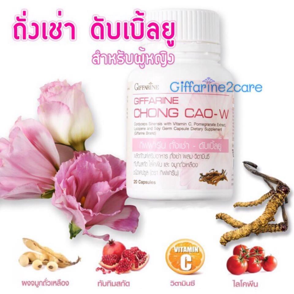 ถั่งเช่า พิเศษสำหรับผู้หญิง ต้านมะเร็ง ลดน้ำตาลในเลือด แก้อ่อนเพลีย บำรุงกำลัง เสริมภูมิคุ้มกัน เสริมสมรรถภาพทางเพศ กิฟฟารีน
