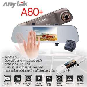 Anytek กล้องติดรถยนต์ รุ่น A80+