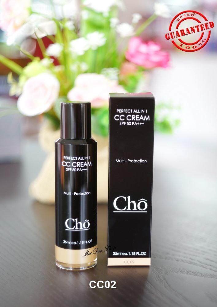 ( จัดส่งฟรี)Cho Perfect All In 1 CC Cream SPF50PA+++ Cho CC Cream รองพื้น ซีซีครีม โช ครีมรองพื้น บางเบา คุมมัน ครีมรองพื้นกันแดด และ ครีมบํารุงผิว # เบอร์ CC02 ขนาด35ml (1ชิ้น) (จัดส่งฟรี)