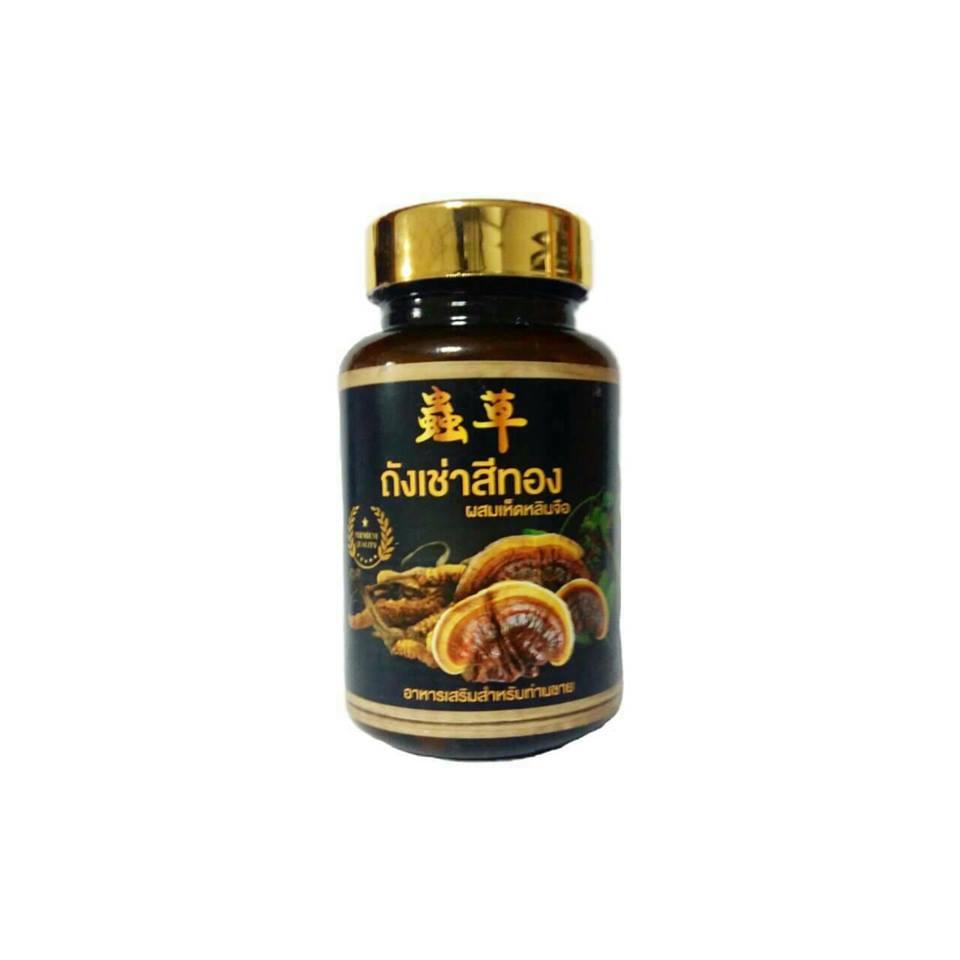 อาหารเสริมเพื่อสุขภาพ