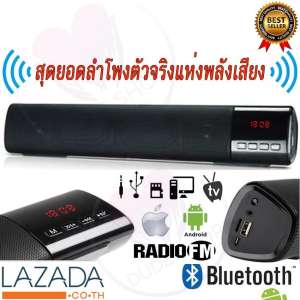 ลำโพงบลูทูธซาวด์บาร์ สเตอริโอ Mini Soundbar Bluetooth Speaker BZ-B28T  ลำโพงแบบพกพาหรือวางคู่ชุดโฮมเธียเตอร์