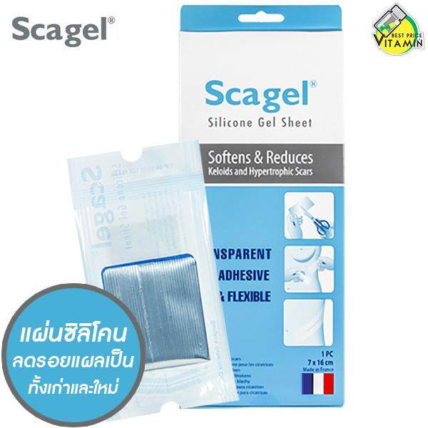 Scagel Silicone Gel Sheet [7x16 cm.] แผ่นแปะซิลิโคน ลดรอยแผลเป็นนูนทั้งเก่าและใหม่ นำเข้าฝรั่งเศส