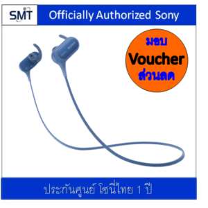 Sony หูฟัง Bluetooth/Sport/Extra Bass รุ่น MDR-XB50BS (Blue)ประกันศํูนย์ Sony 1ปี