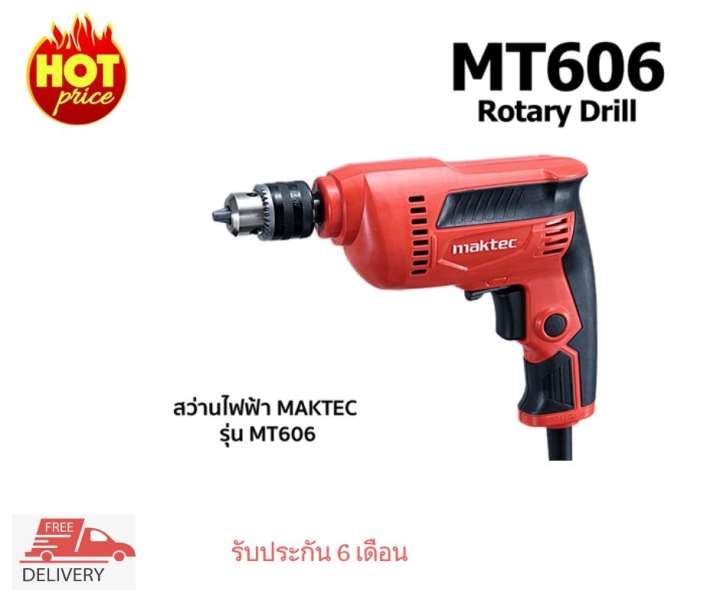 สว่านไฟฟ้า MAKTEC MT606 กำลังไฟ 450 W.