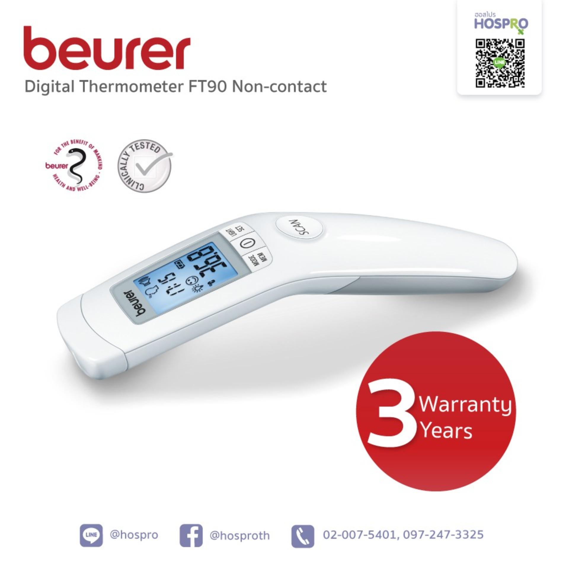 เทอร์โมมิเตอร์วัดไข้ แบบไม่ต้องสัมผัส ระบบอินฟาเรด Beurer รุ่น FT90 Beurer Non-contact Clinical Thermometer