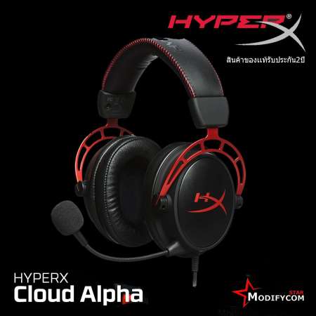 ลดราคาอีกแล้ว HyperX CLOUD ALPHA Gaming Headset (สินค้าของเเท้รับประกันศูนย์ไทย
2 ปี) ลดอีกครั้งตอนนี้