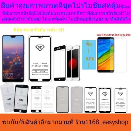 ฟิล์มกันรอยกันกระแทกกระจกนิรภัย5Dเต็มจอ ใส่เคสแล้วไม่ดันขอบกระจก รุ่น oppoA71 สีขาว(แถมฟิล์มกระจกใสตามรุ่น1ชิ้น)