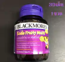 ภาพขนาดย่อของภาพหน้าปกสินค้าBLACKMORES Koala Fruity Multi 30 Chewable Tablets exp 10/2020 1ขวด ผสมวิตามินและแร่ธาตุ 18 ชนิด จากร้าน PharmYaPharmacist บน Lazada ภาพที่ 1