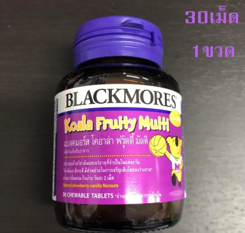 ภาพสินค้าBLACKMORES Koala Fruity Multi 30 Chewable Tablets exp 10/2020 1ขวด ผสมวิตามินและแร่ธาตุ 18 ชนิด จากร้าน PharmYaPharmacist บน Lazada ภาพที่ 1