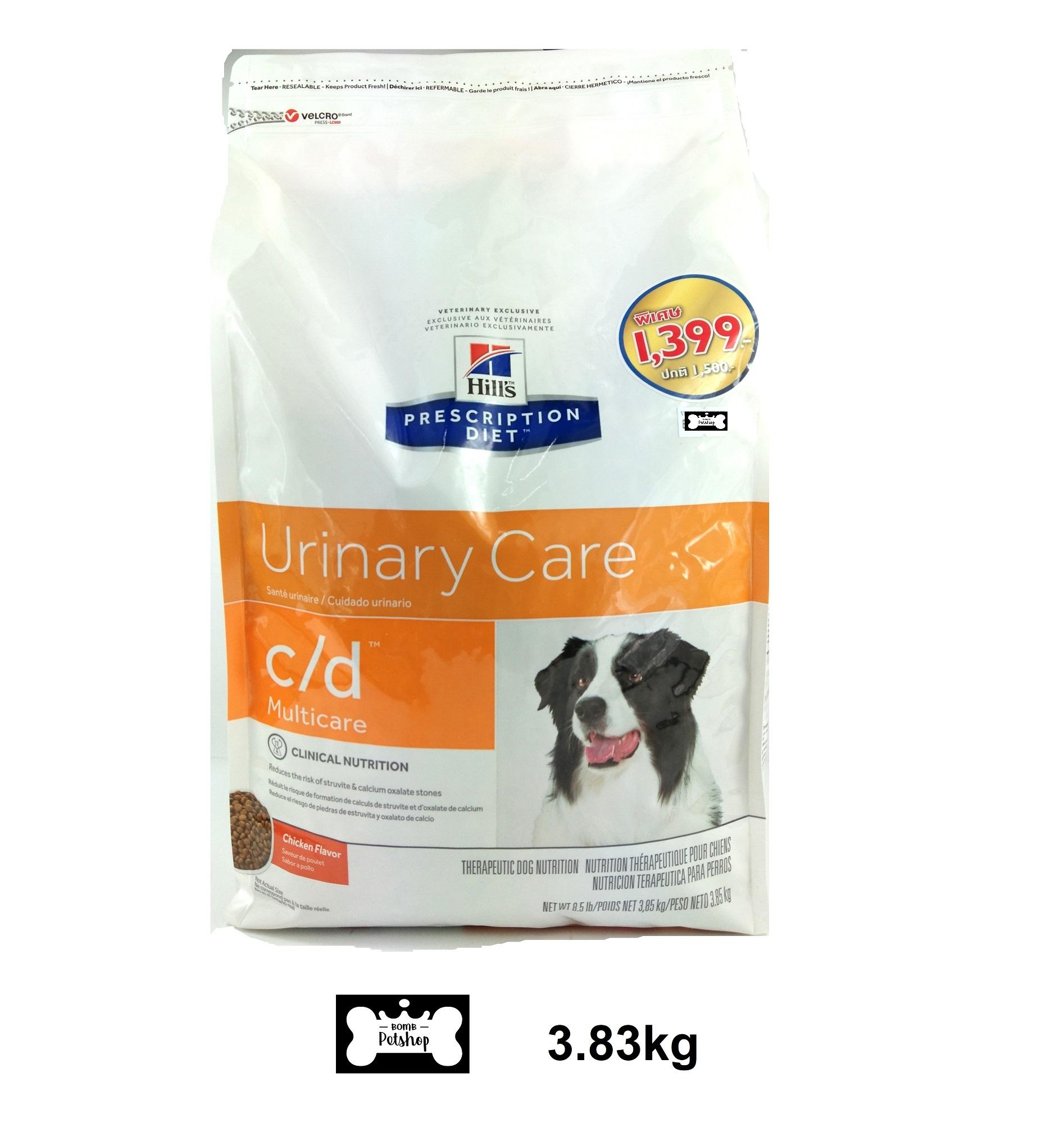 ราคา Hill's c/d Dry Dog Food อาหารสุนัข ที่มีปัญหาเรื่องนิ่ว กระเพาะ