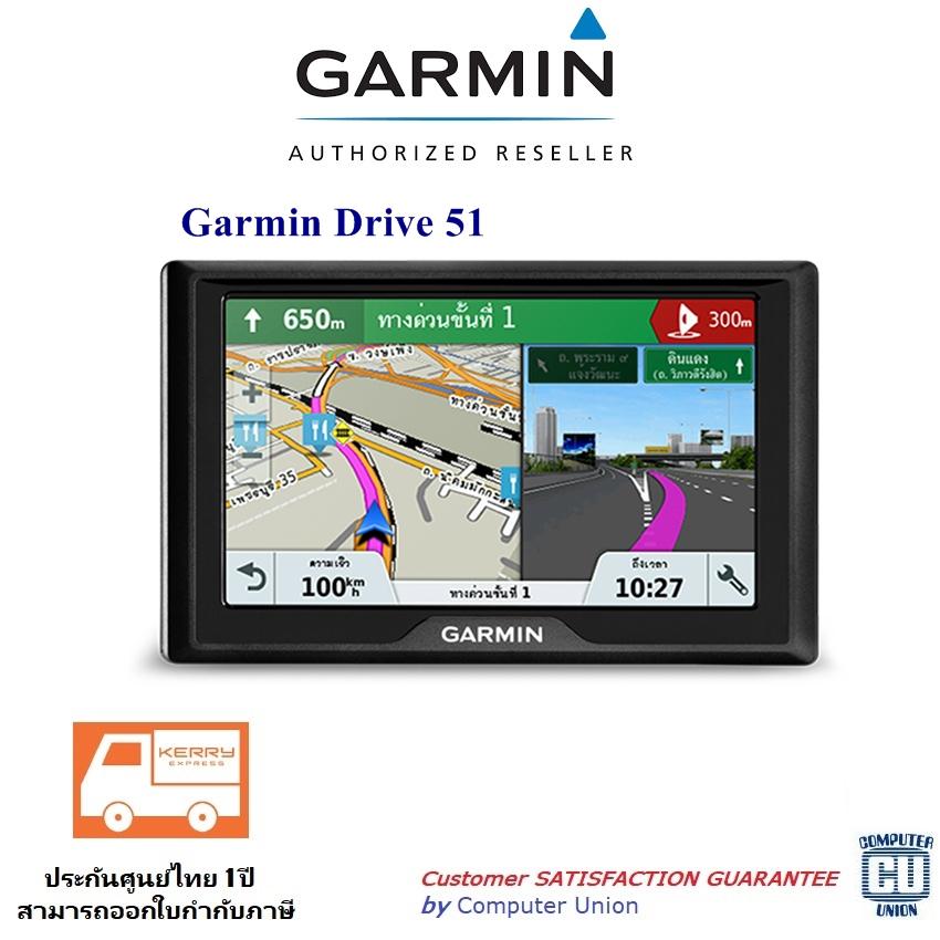 New!!! Garmin Drive 51- อุปกรณ์นำทาง Navigation ด้วย GPS พร้อมระบบแจ้งเตือนการขับขี่ ประกันศูนย์ไทย gis New!!! Garmin Drive 51- อุปกรณ์นำทาง Navigation ด้วย GPS พร้อมระบบแจ้งเตือนการขับขี่ ประกันศูนย์ไทย gis
