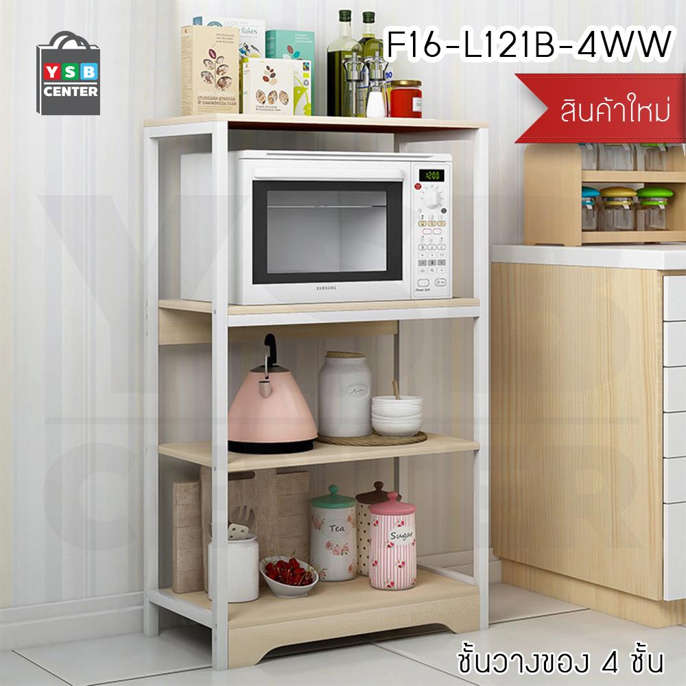 เฟอร์นิเจอร์ห้องครัว