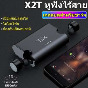 หูฟังบลูทู ธ ไร้สาย, X2T หูฟังขนาดเล็กฝาแฝดหูฟังบลูทู ธ ไร้สาย 4.2 ชุดหูฟังสเตอริโอพร้อมช่องใส่ไมค์และอุปกรณ์ชาร์จ กีฬาหูฟังสำหรับวิ่งไร้สายหูฟังบลูทูธหูฟังสเตอริโอหูฟังแบบไร้สาย